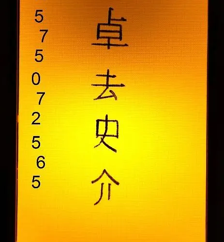 Japanapartment - Jacuzzi Appartement